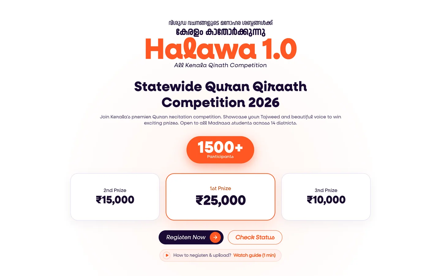 Halawa Qiraath competition homepage